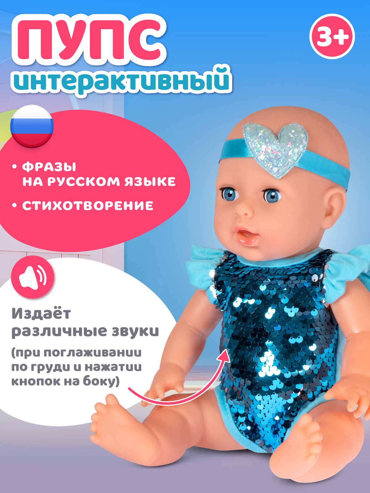 Кукла пупс AMORE BELLO интерактивная 35см JB0213426 - фото 4