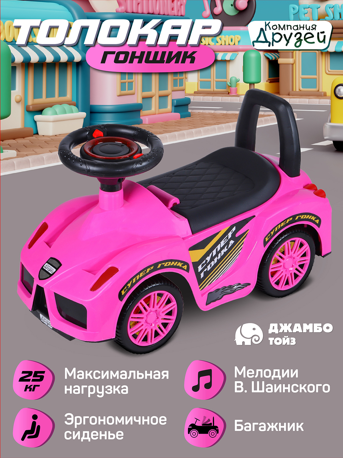 Пушкар Компания Друзей - фото 1