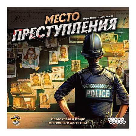 Настольная игра Hobby World