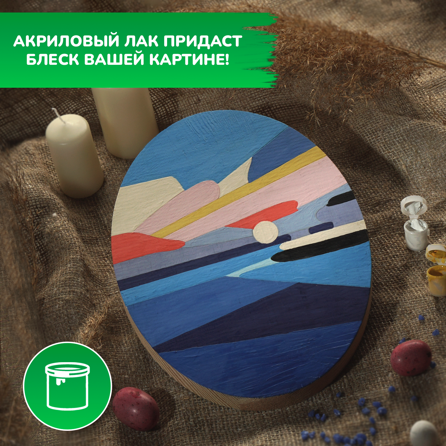 Набор для творчества LORI(колорит) Ледяное озеро роспись красками - фото 6