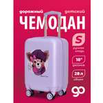 Чемодан Beyond time Собачка в берете