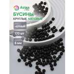 Набор для творчества Astra Craft Бусины 6 мм 170 шт