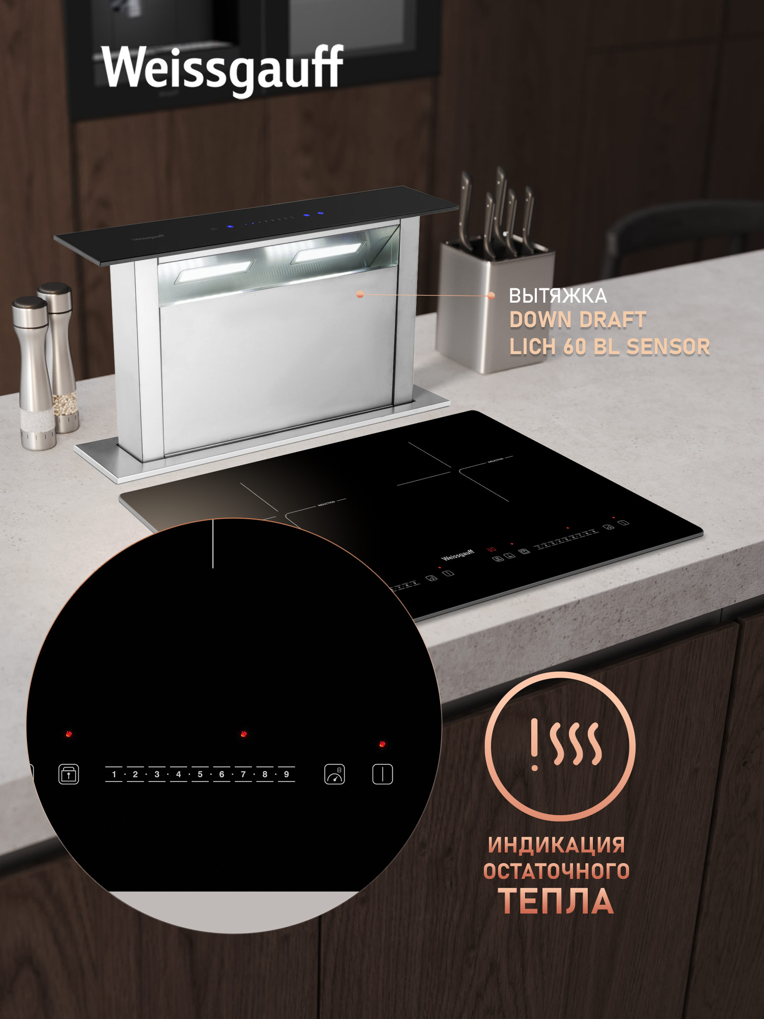 Варочная панель WEISSGAUFF 437532 - фото 9