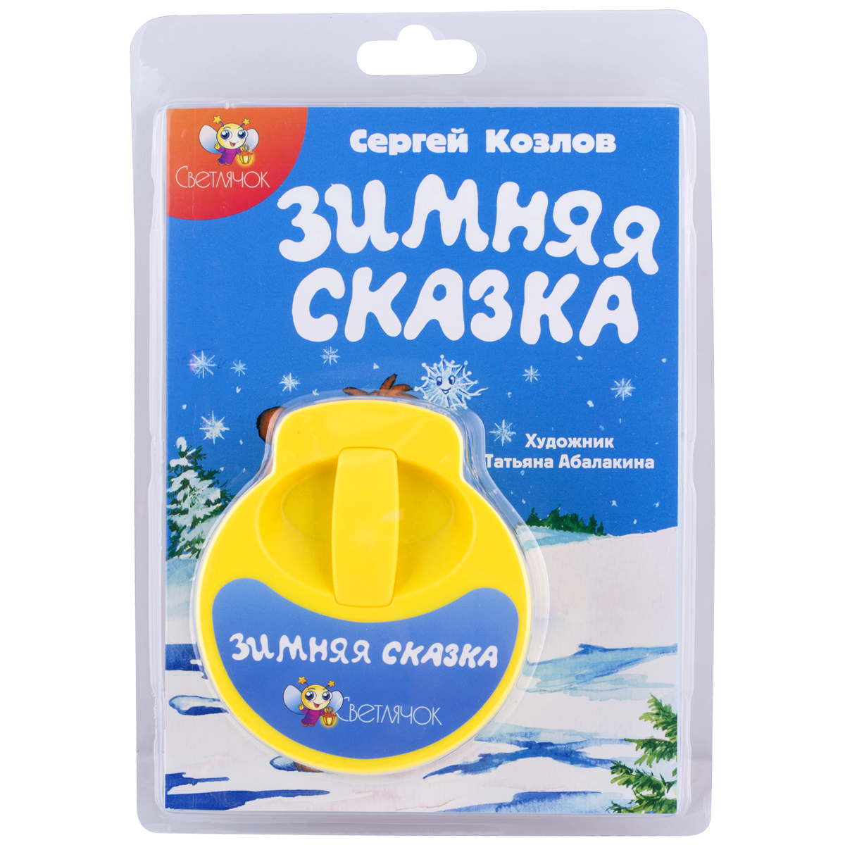 Диафильм АМФОРА-МЕДИА Зимняя сказка - фото 1