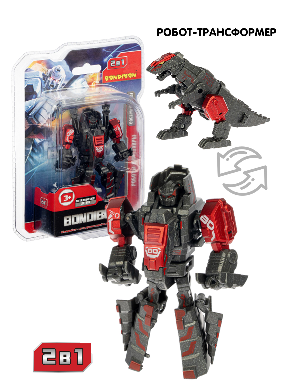 Фигурка Bondibon трансформер Робот Динозавр 2в1 - фото 1