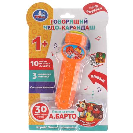 Игрушка УМка