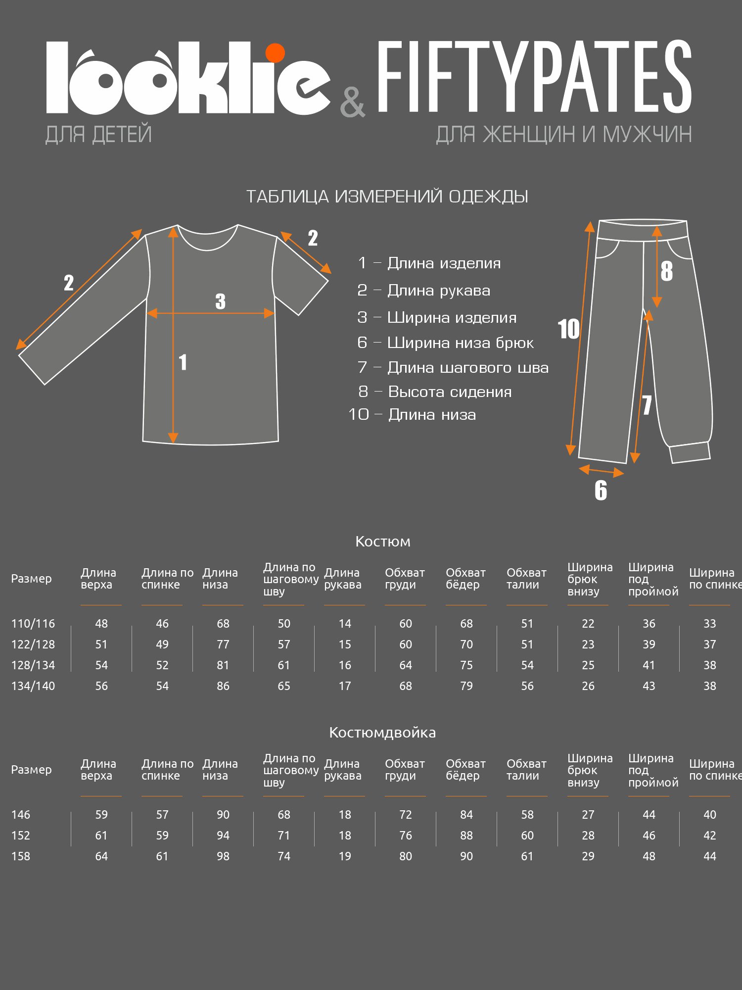 Костюм Looklie 0250FUiag - фото 12