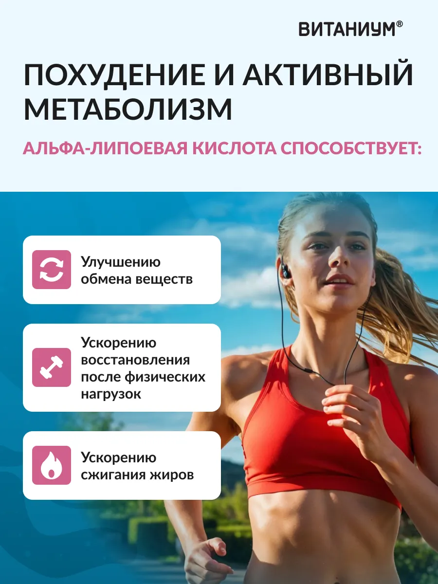 Альфа-липоевая кислота Витаниум таблетки №25 - фото 3