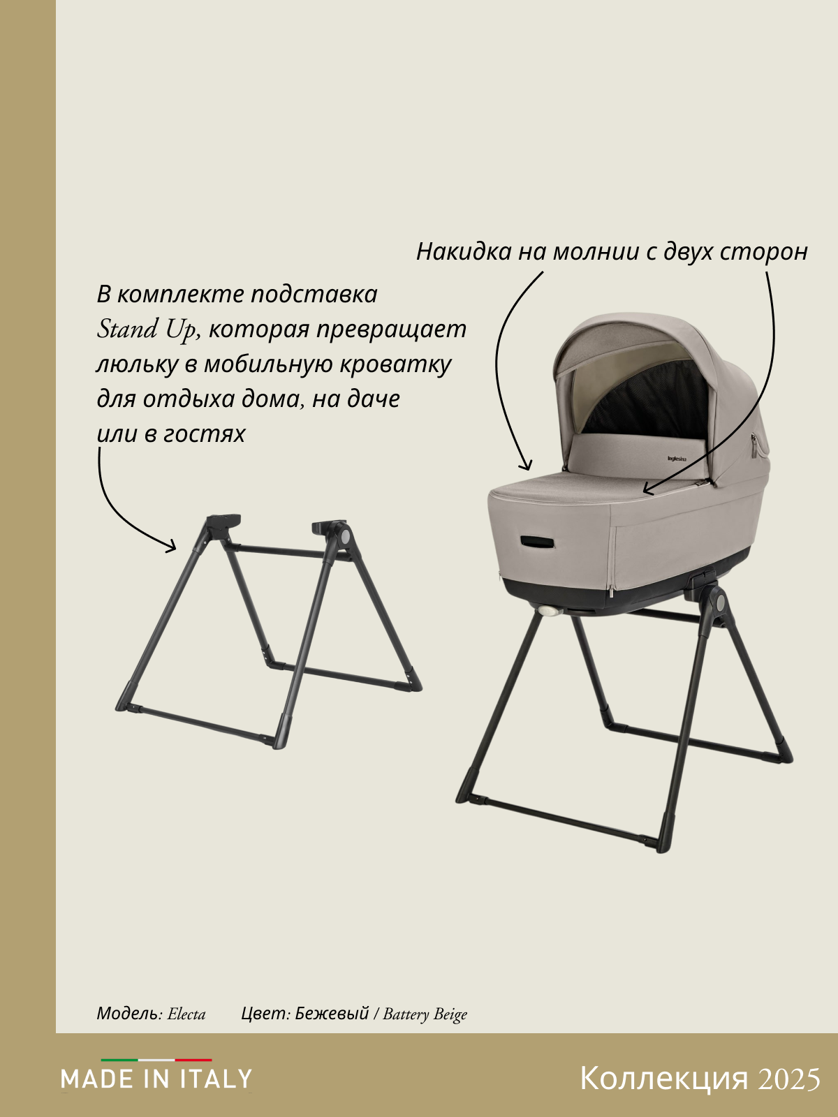 Коляска 2в1 Inglesina бежевый - фото 21