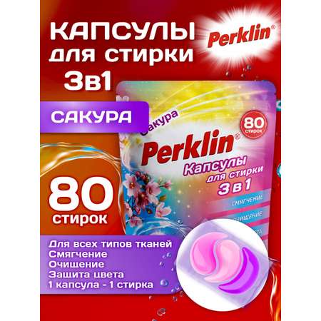 Капсулы для стирки Perklin Сакура 0.8 кг 80 шт.