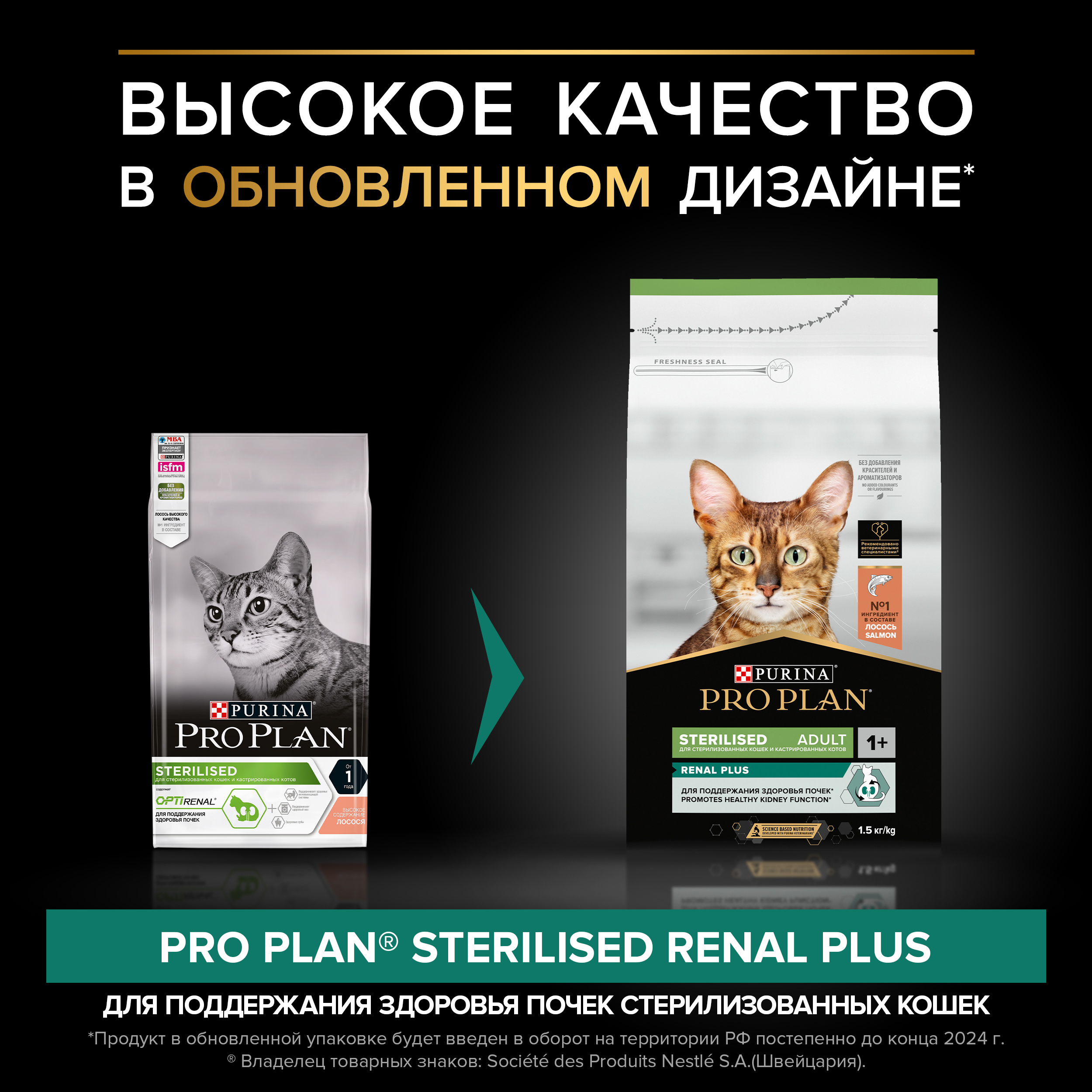 Корм сухой для кошек PRO PLAN RENAL PLUS 1.5 кг с лососем для стерилизованных - фото 3