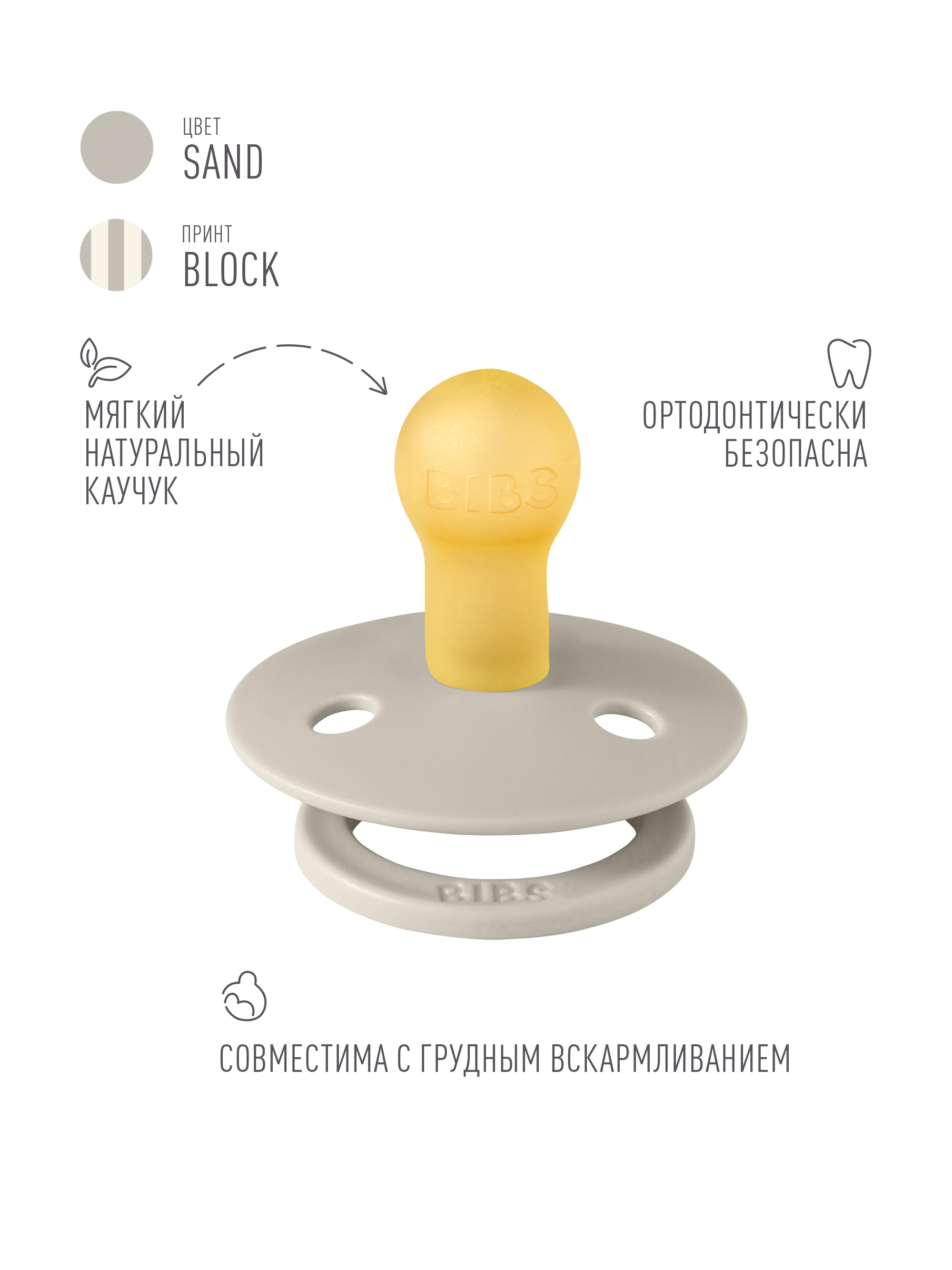 Пустышка BIBS латекс классическая от 0 мес. 1 шт. - фото 2