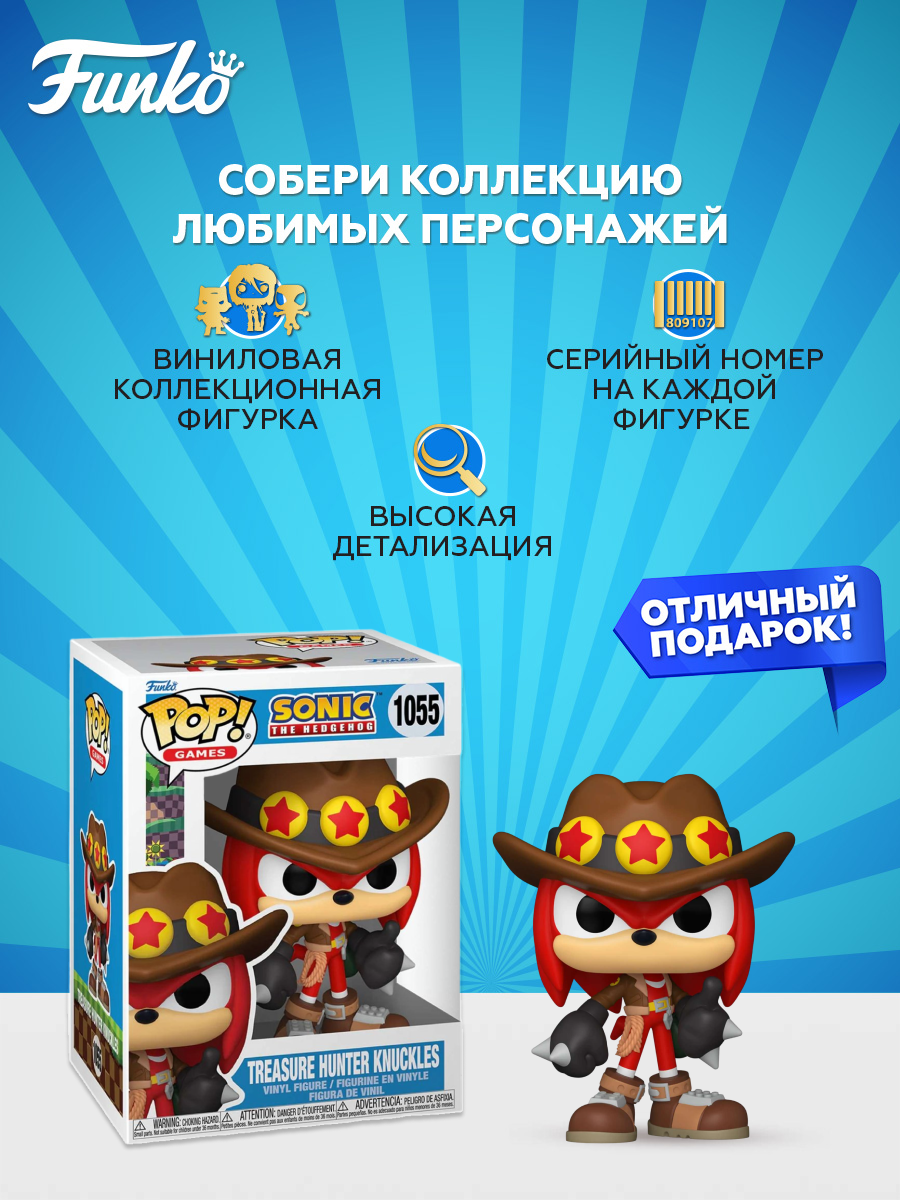 Фигурка Funko Sonic the Hedgehog - фото 2