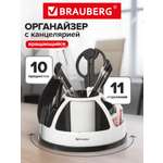 Набор канцелярский Brauberg Микс 10 предм.