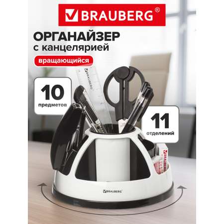 Набор канцелярский Brauberg Микс 10 предм.