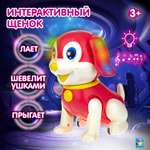 Фигурка 1TOY Веселый щенок Дружок