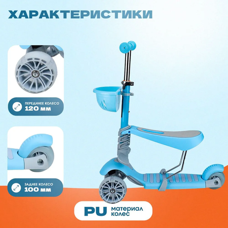 Самокат Velobibi трехколесный