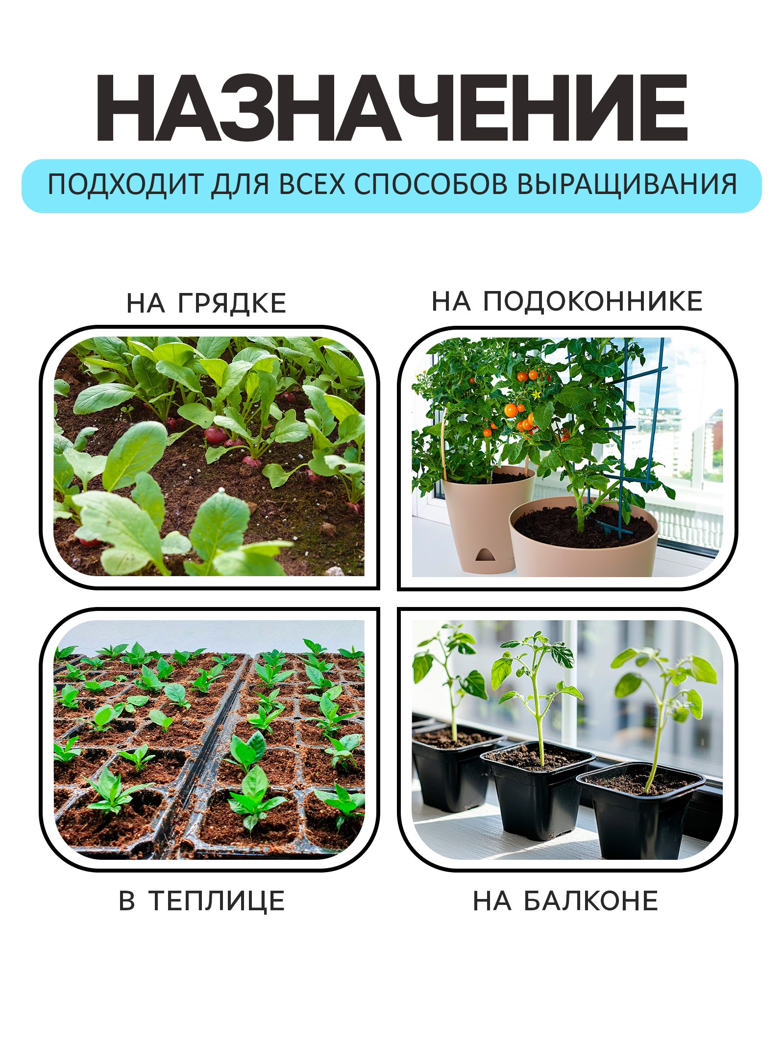 Грунт САДОВЫЕ РЕЦЕПТЫ для рассады «Рецепты Дедушки Никиты» 10 л. - фото 3