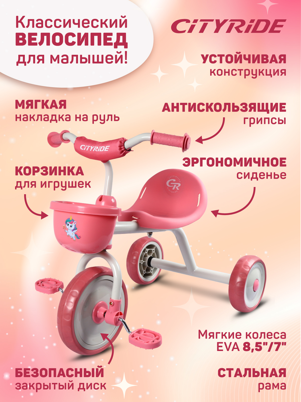 Трехколесный велосипед CITYRIDE 10 дюймов - фото 3