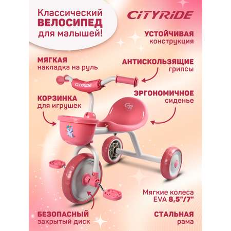 Трехколесный велосипед CITYRIDE 10 дюймов