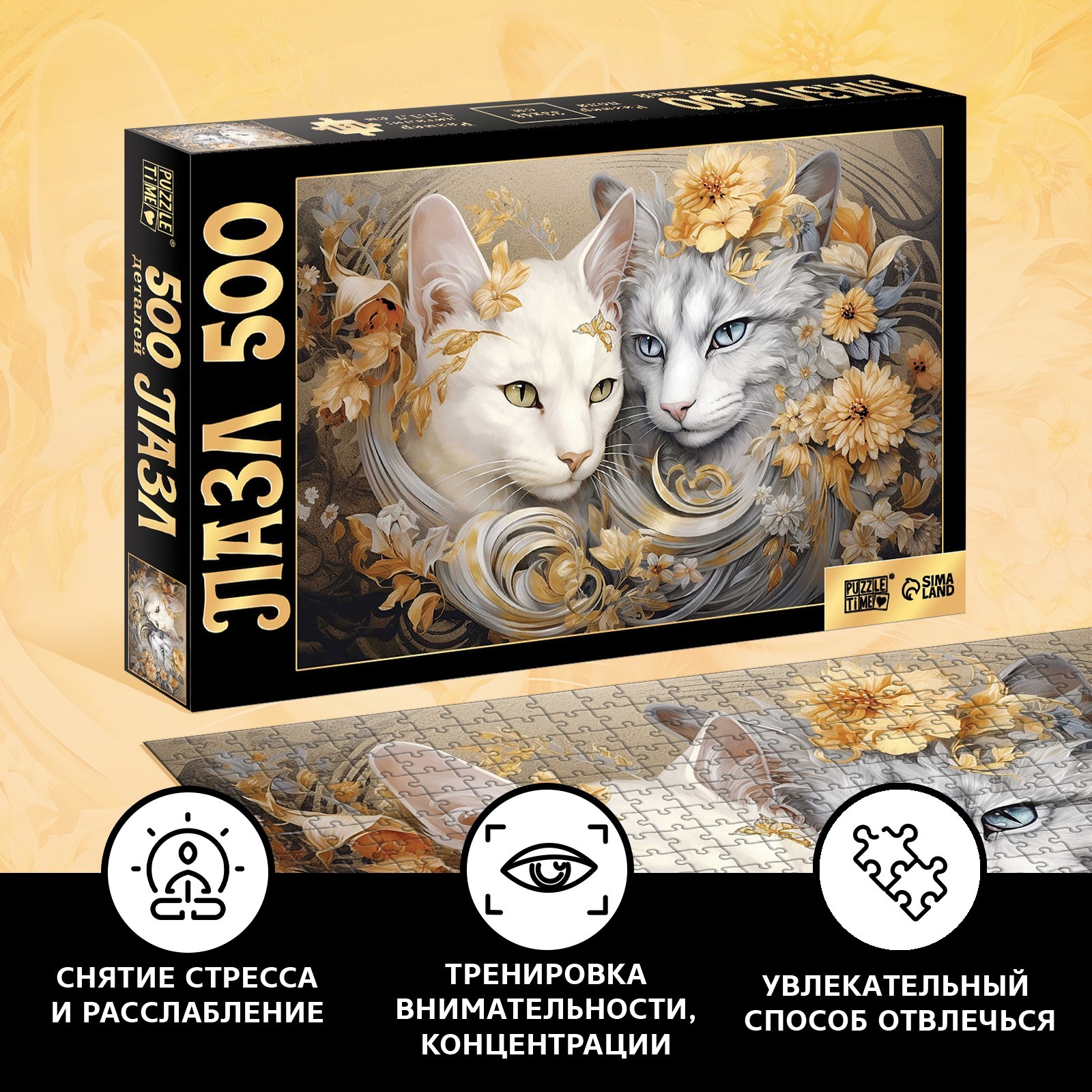 Пазл Puzzle Time - фото 4