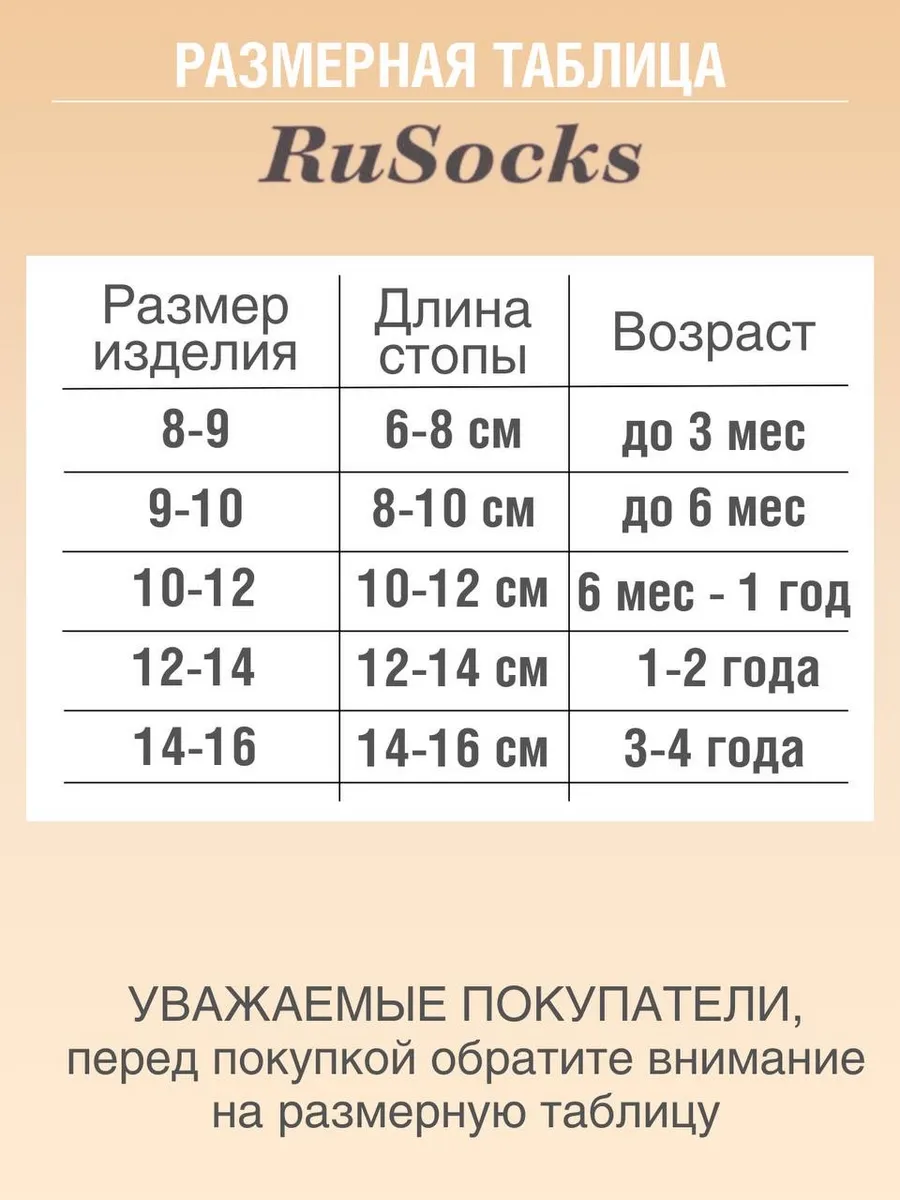 Носки 3 пары RuSocks D_Д3-330973_Носки_3_пары - фото 12