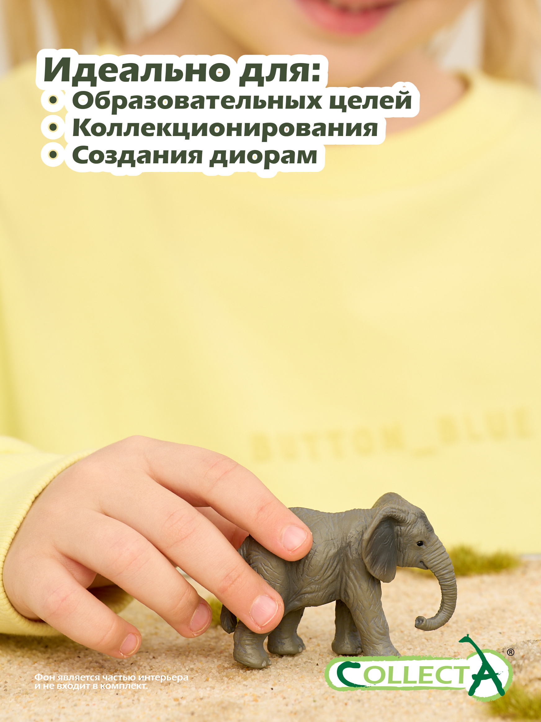 Фигурка Collecta Африканский слоненок 5 см - фото 6