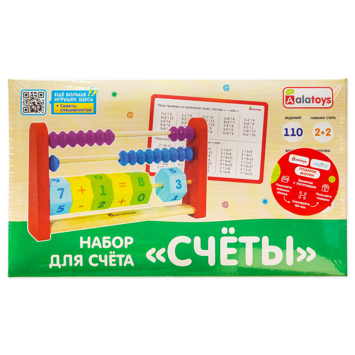 Настольная игра Alatoys Счёты в ассортименте - фото 6
