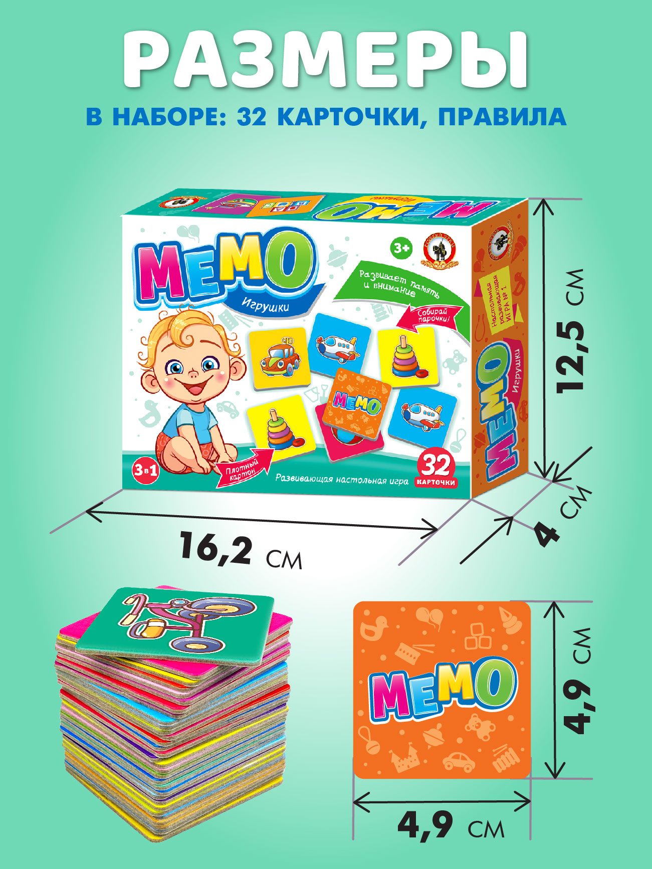 Настольная игра Русский стиль Мемо Игрушки - фото 9