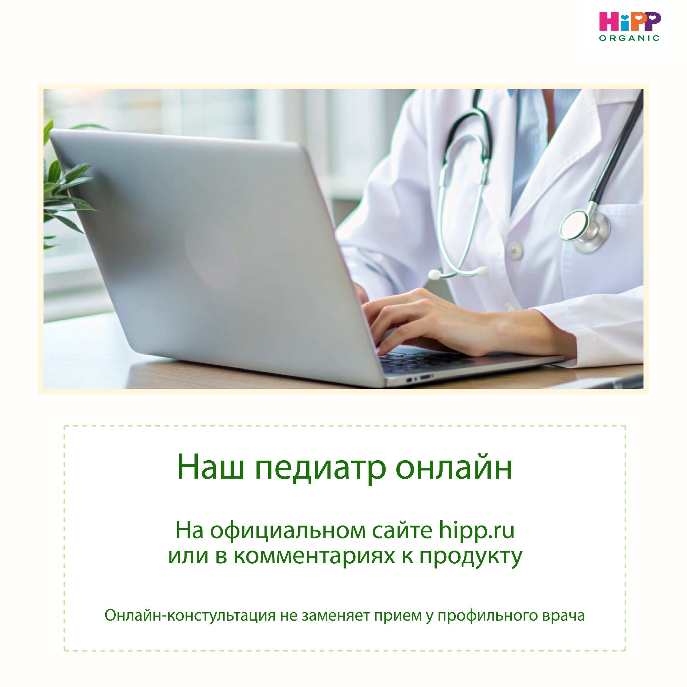 Десерт Hipp Какао-банан-злаки с 9 мес 100 г - фото 11