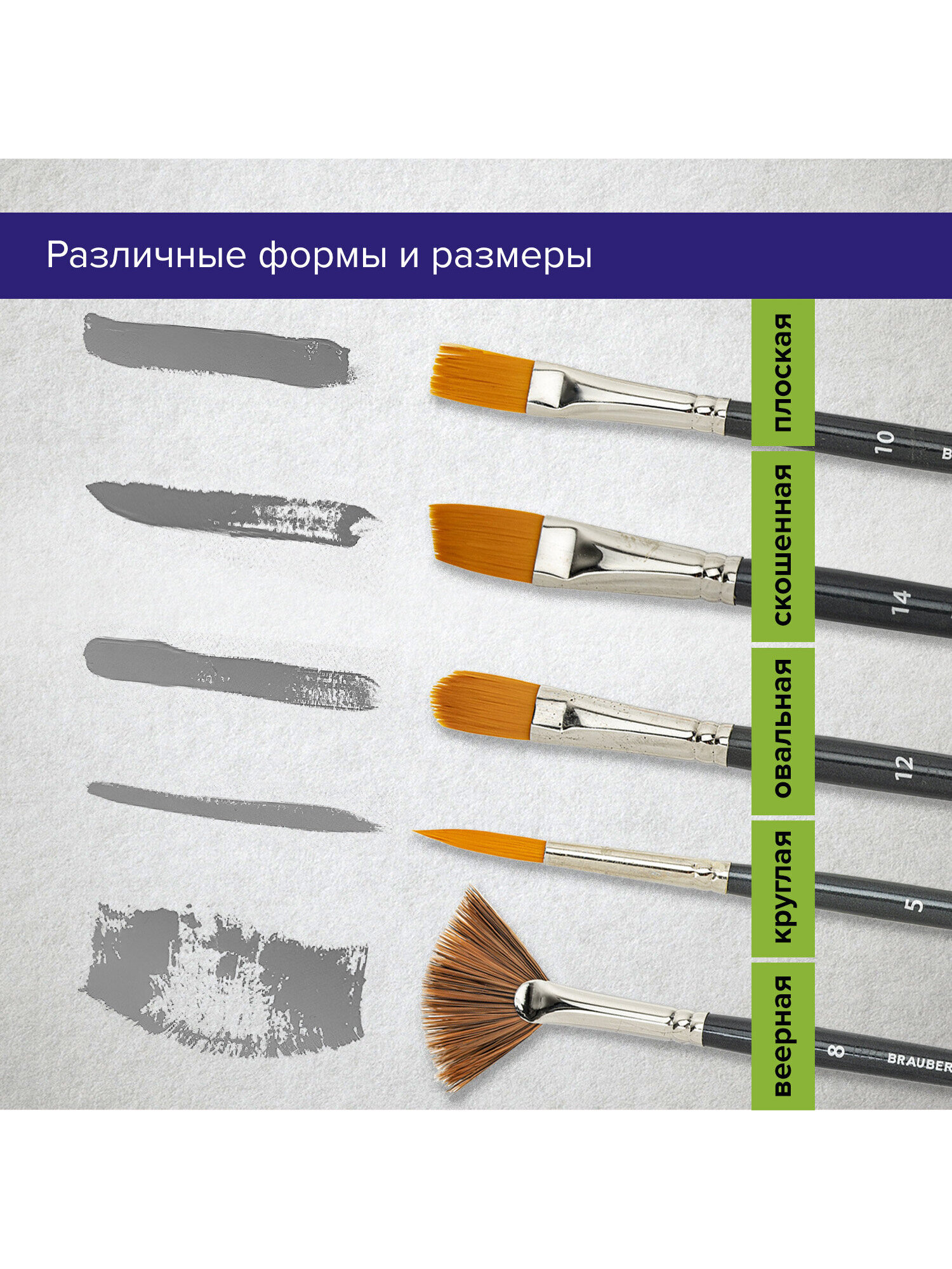 Кисть Brauberg 12 шт. (синтетика) - фото 4