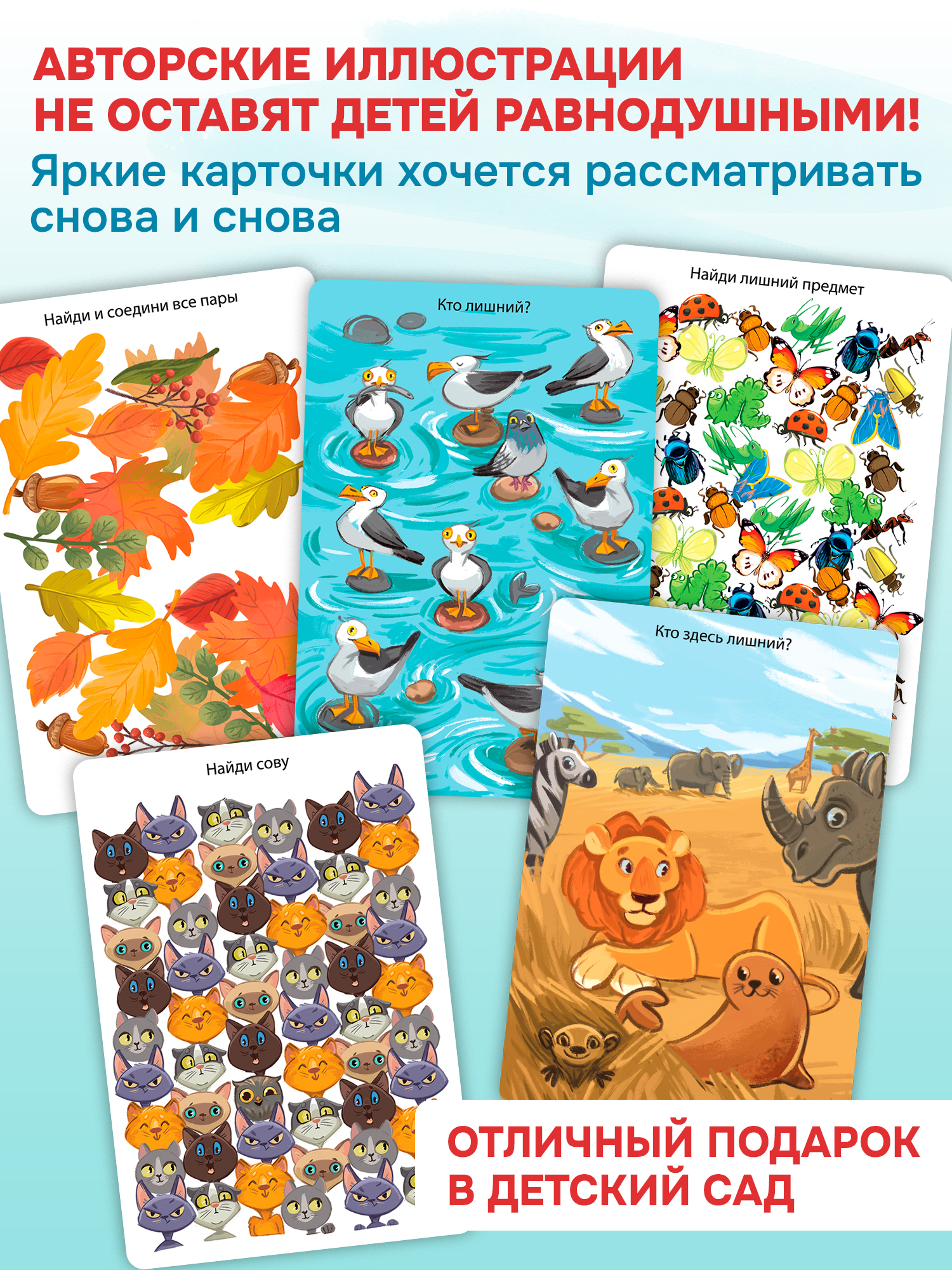 Настольная игра Дрофа-Медиа Найди - Обведи - фото 5