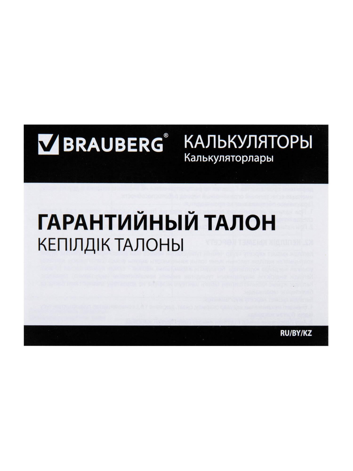 Калькулятор Brauberg инженерный, для ЕГЭ - фото 16