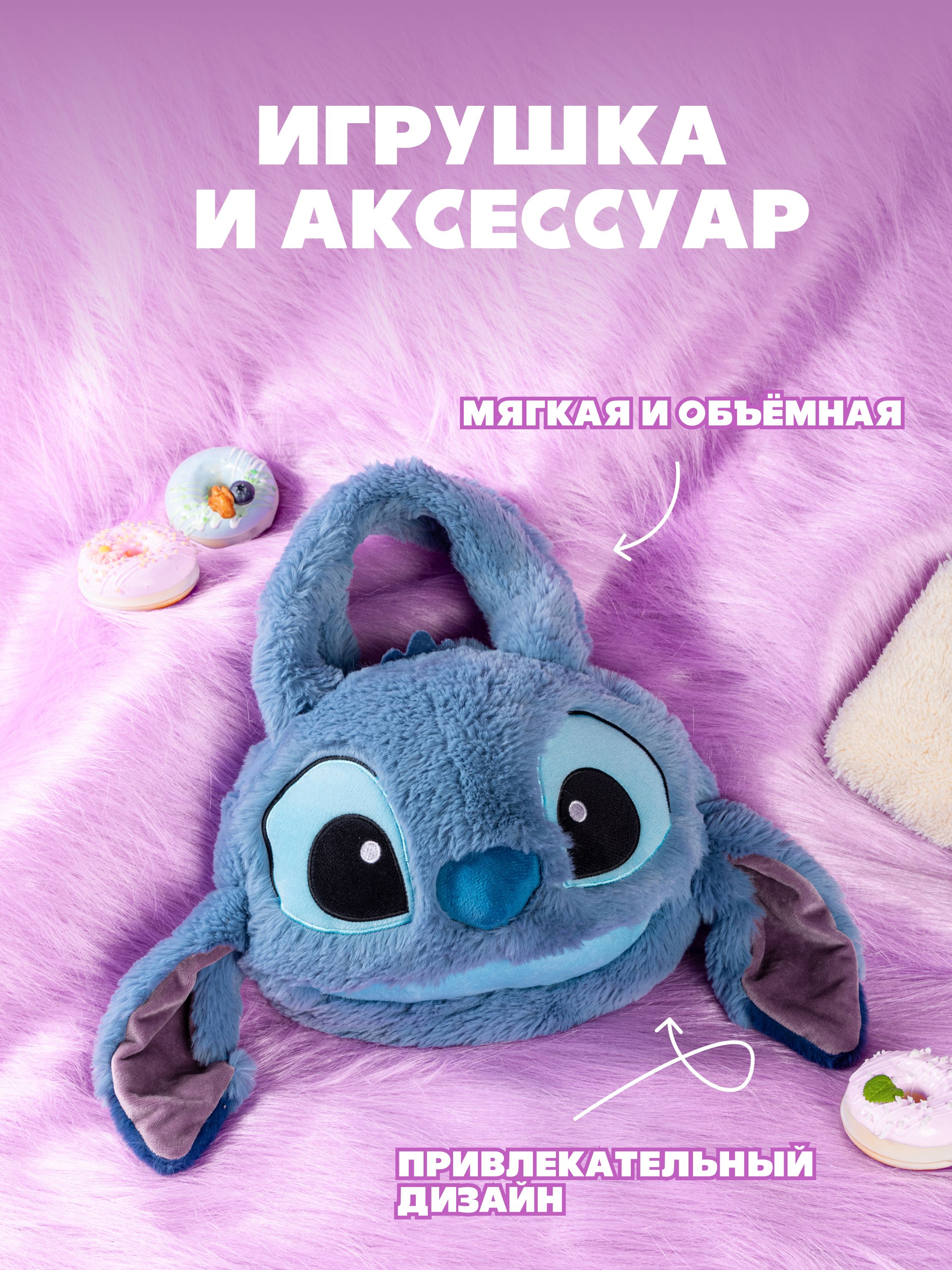 Мягкая игрушка Stitch - фото 2