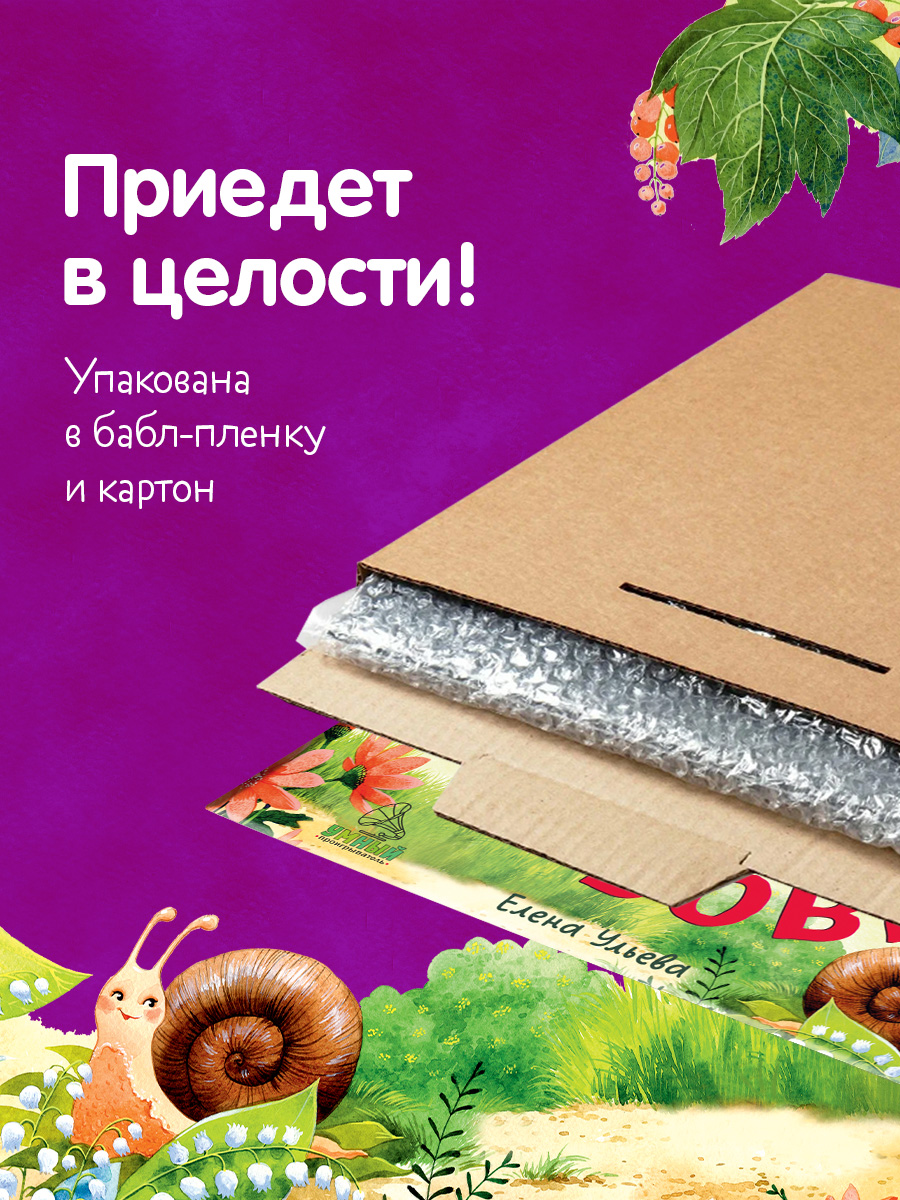 Аудиосказки про мамину любовь Clever Виниловая пластинка - фото 5