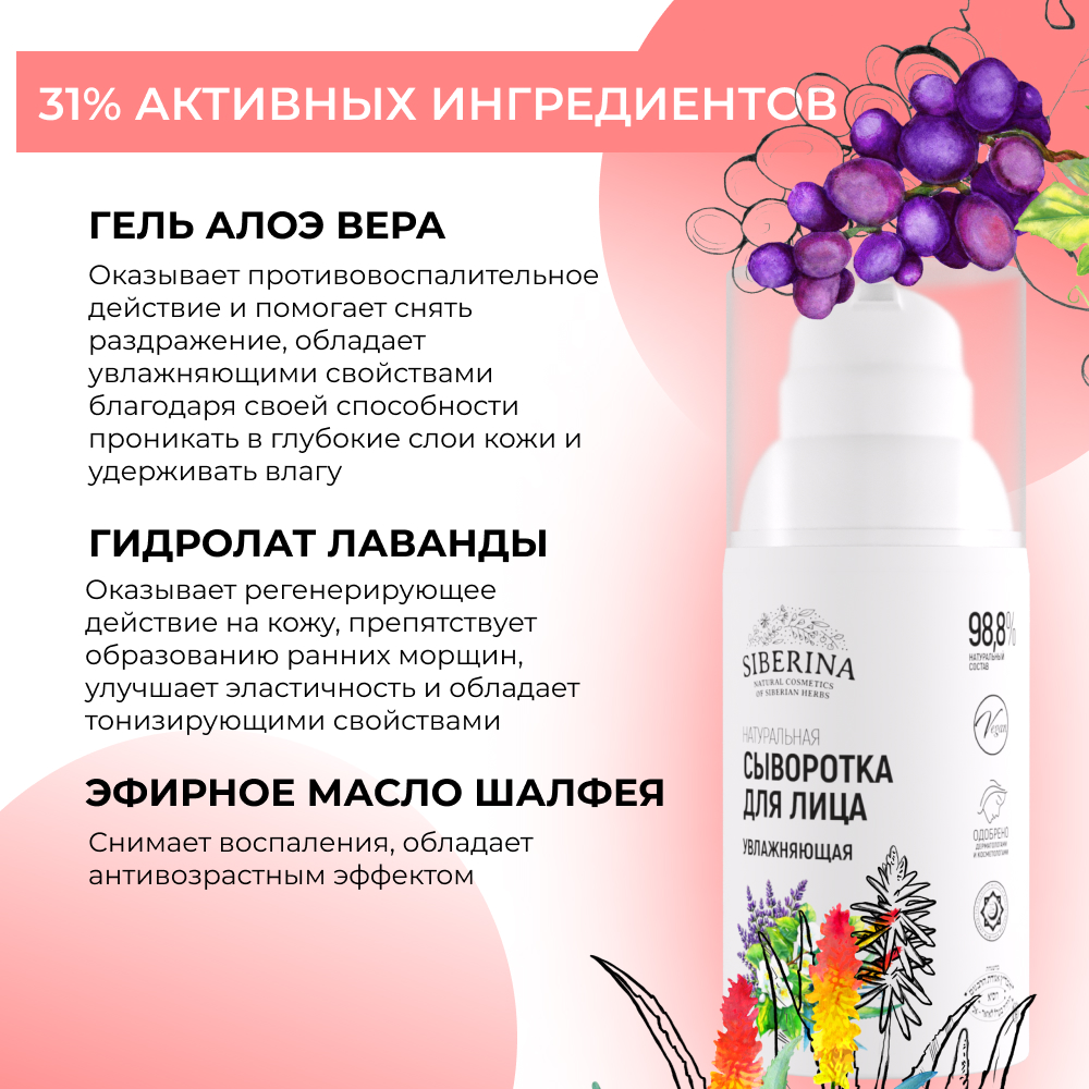 Крем Siberina 30 мл - фото 5