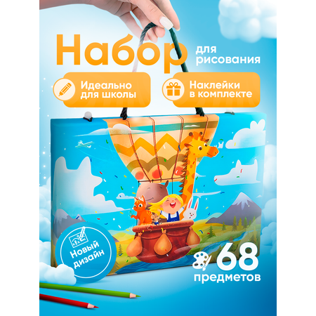 Набор для рисования Bluepink Hearts картон акварель 68 шт.