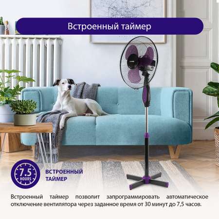 Вентилятор напольный LUMME LU-113 черный/фиолетовый
