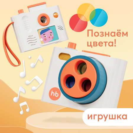 Игрушка Happy Baby фотоаппарат
