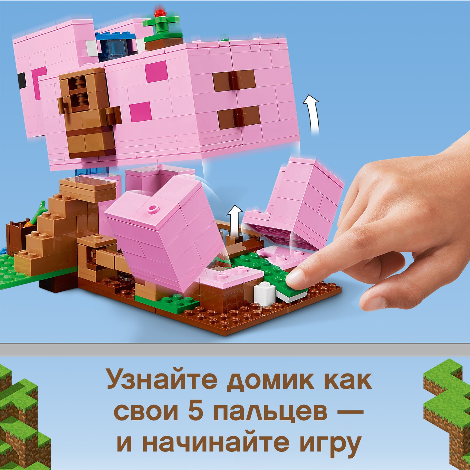 Конструктор LEGO Minecraft Дом-свинья - фото 8
