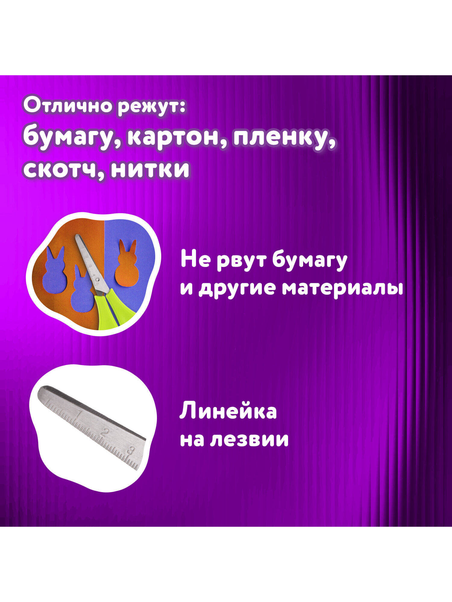 Ножницы безопасные Юнландия - фото 3