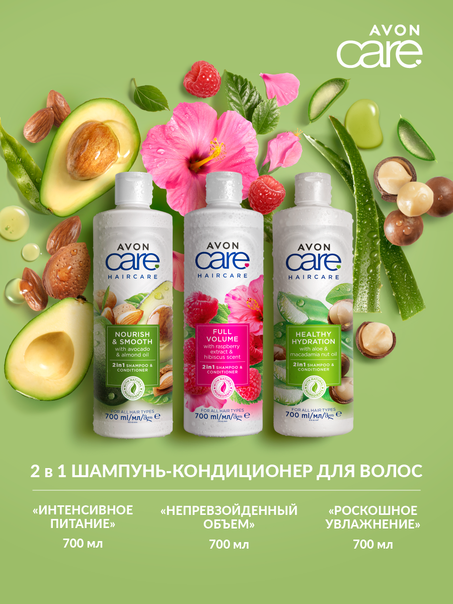 Шампунь AVON 2в1 Витаминный заряд - фото 3
