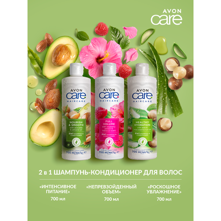 Шампунь AVON 2в1 Витаминный заряд