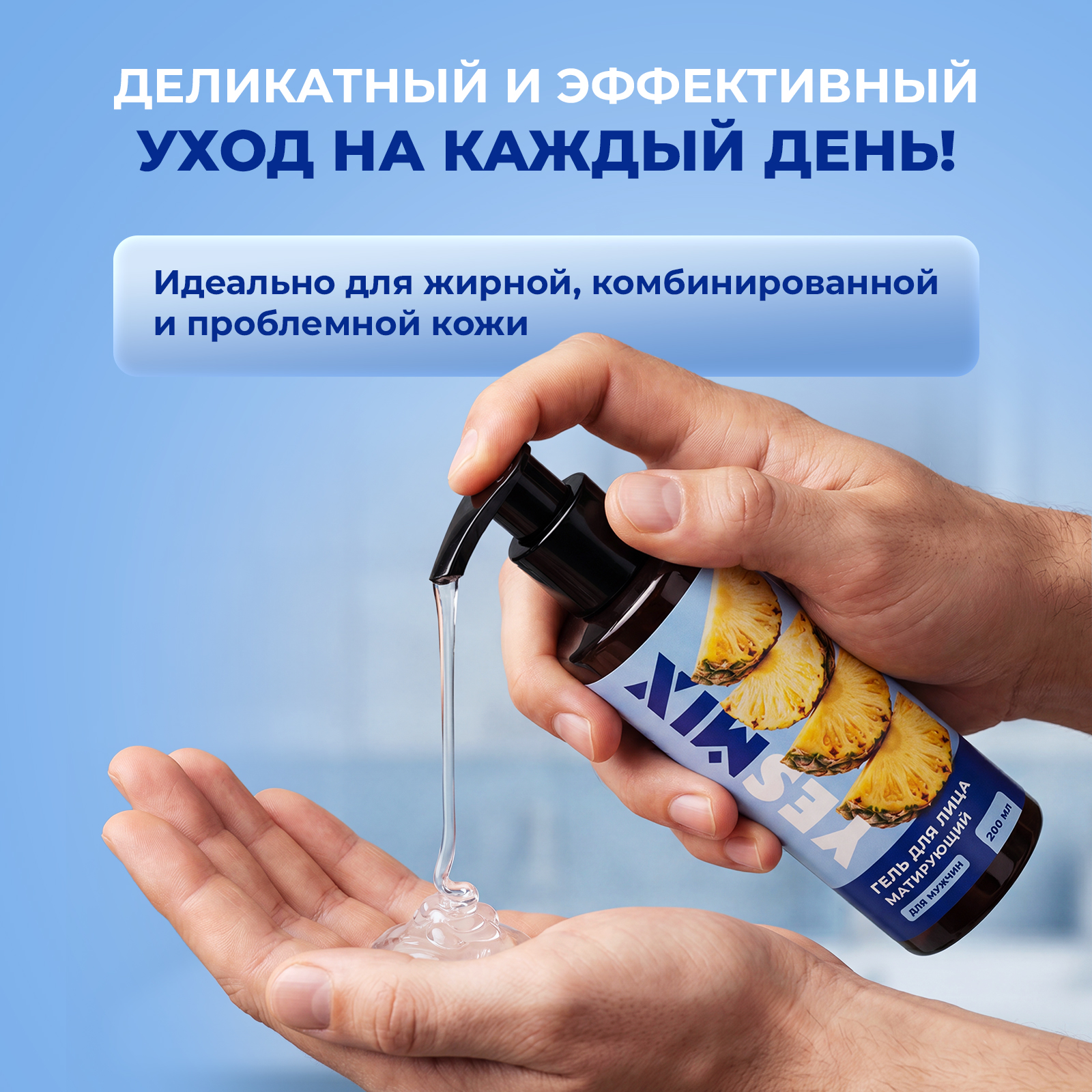 Гель YesMix 200 мл 1 шт. - фото 5