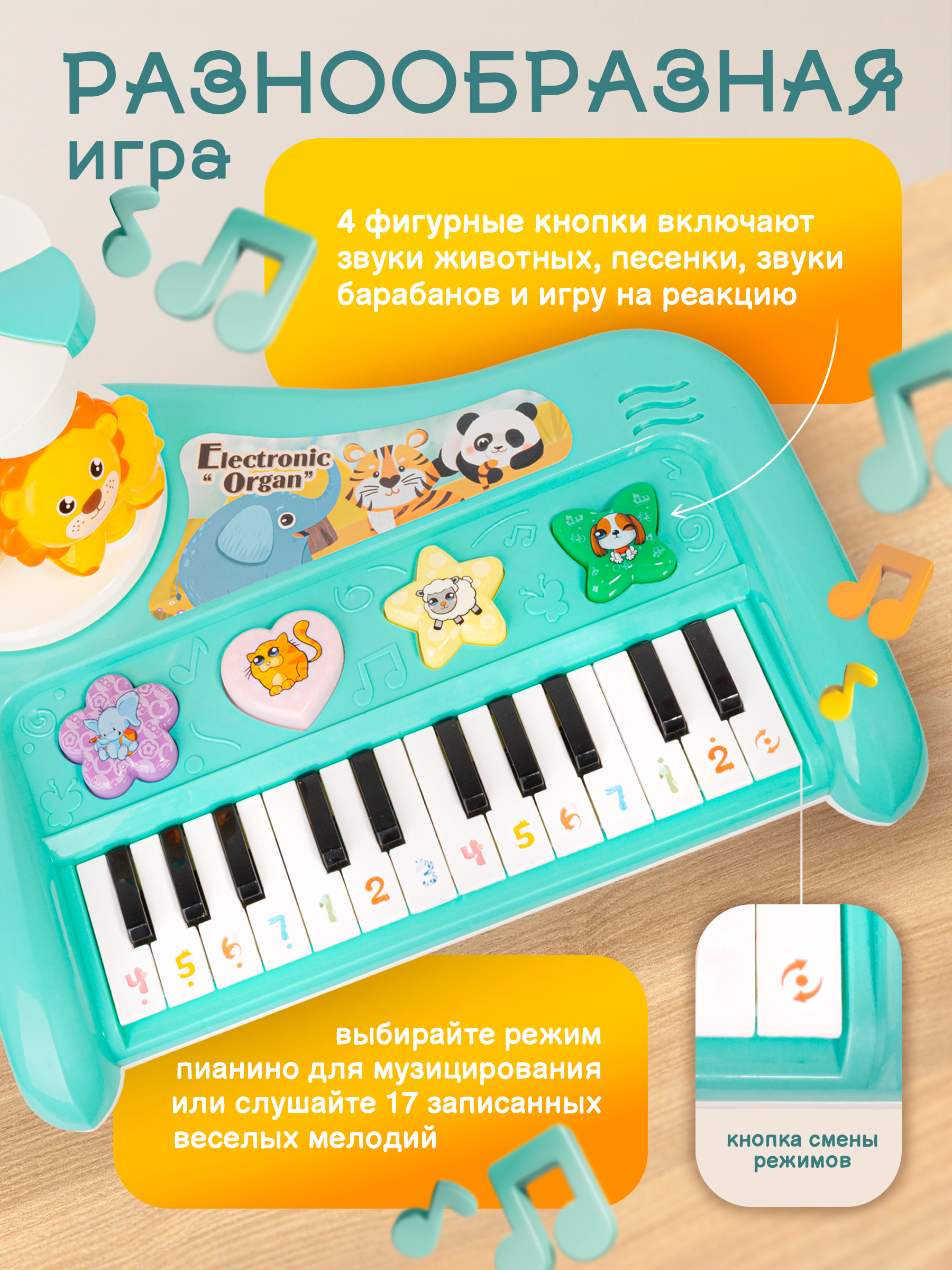Игрушка музыкальная BAZUMI Детское развивающее русское пианино, синтезатор - фото 4