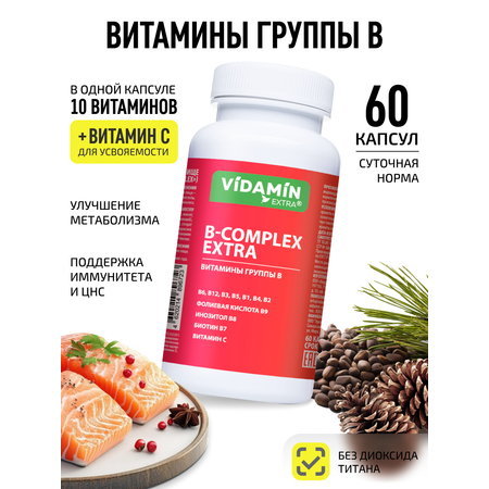 Комплекс витаминов группы В VIDAMIN EXTRA 60 капсул