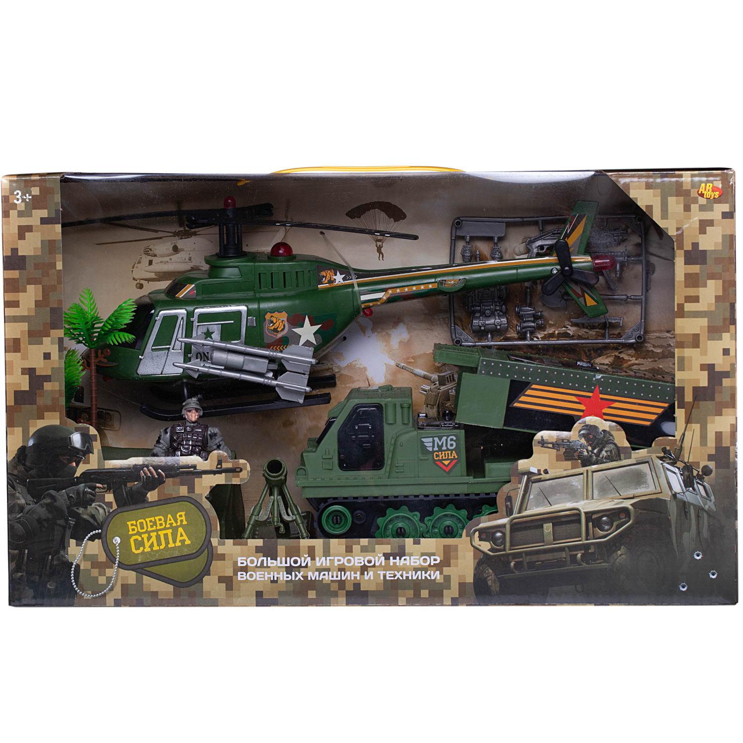Игровой набор Abtoys Боевая сила - фото 2