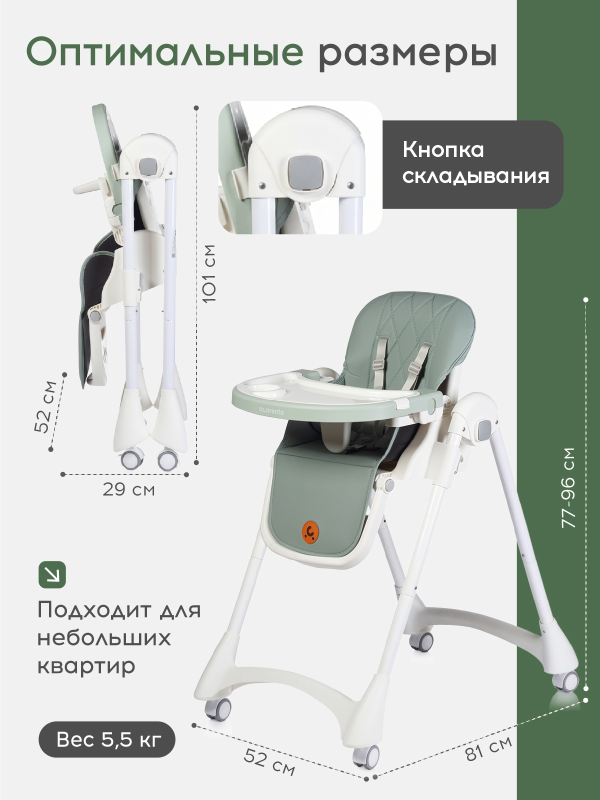 Стульчик для кормления Acarento Marmellata зеленый - фото 7