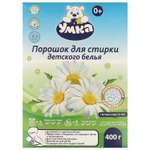Порошок для стирки детского белья Заботливая мама 400г 0месяцев