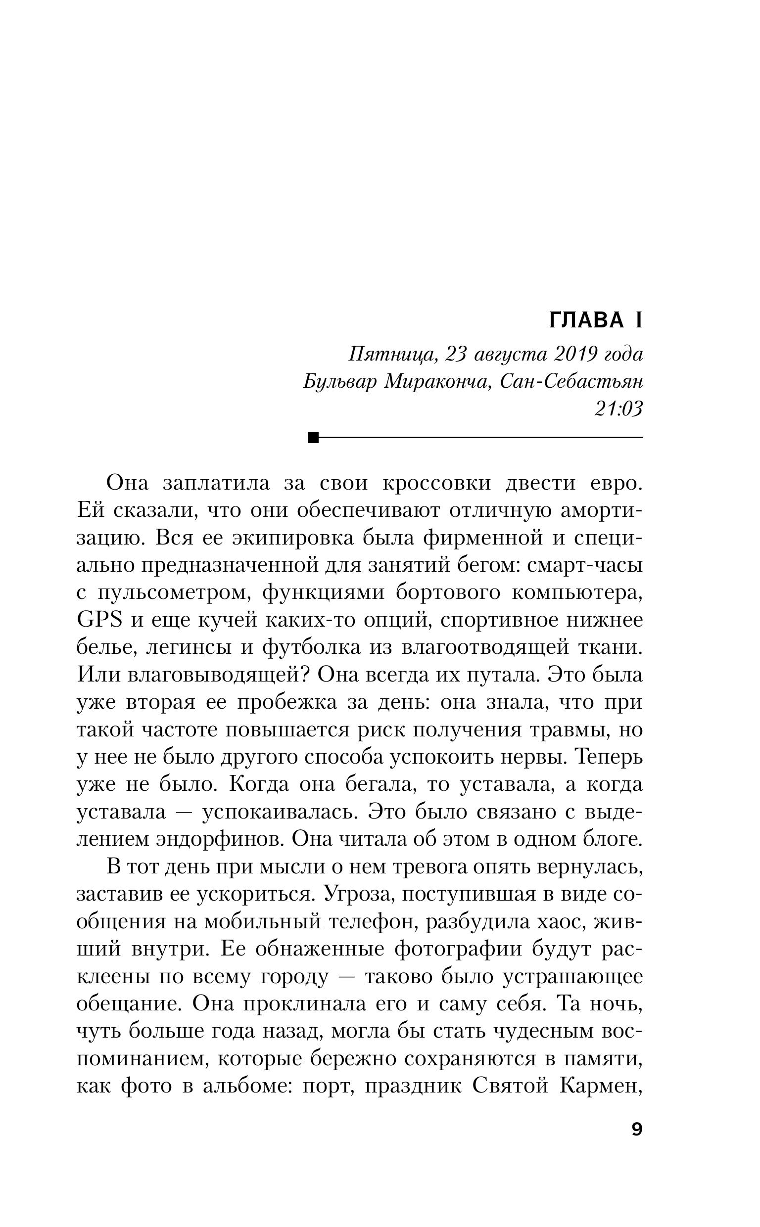 Книга Эксмо Галерна - фото 6